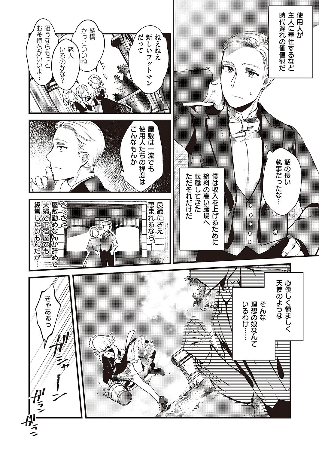 Page 297