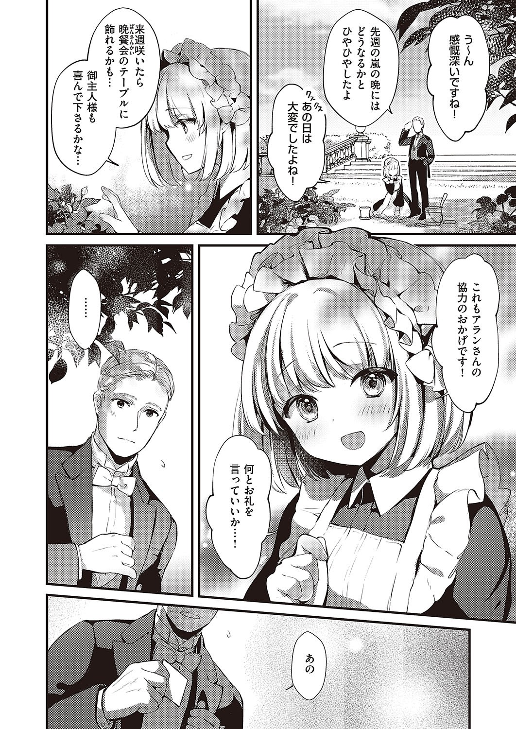 Page 301