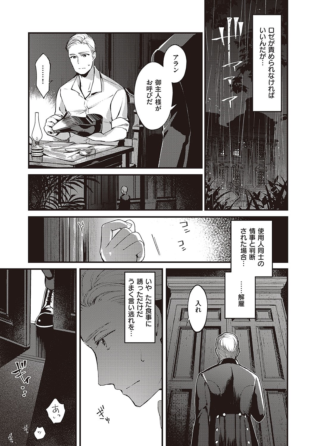 Page 304