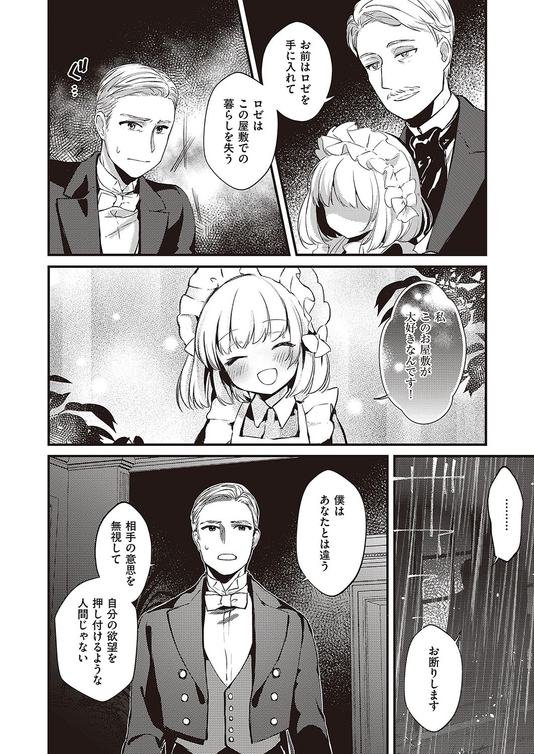 Page 311