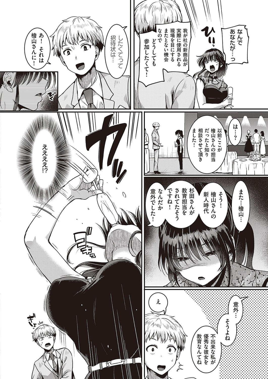Page 331