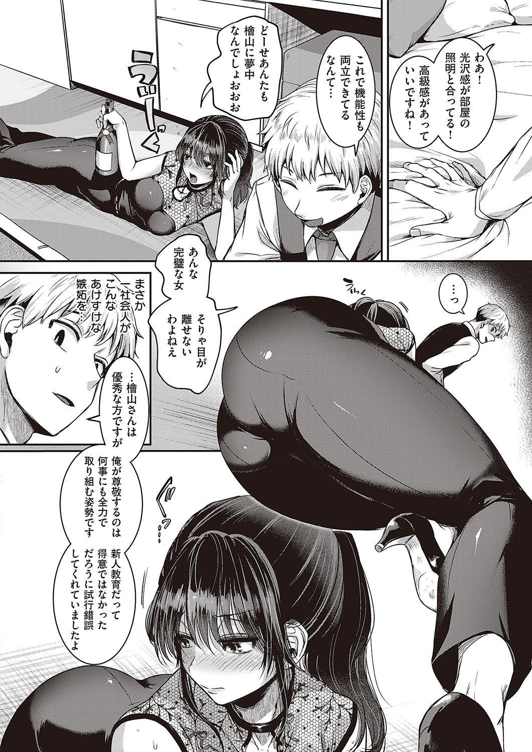 Page 333