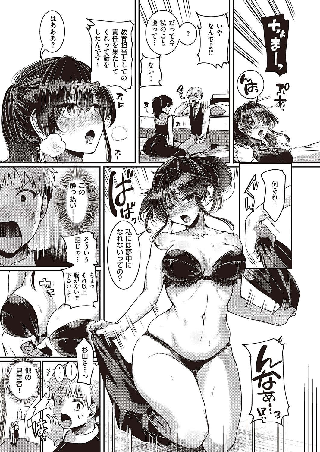 Page 336