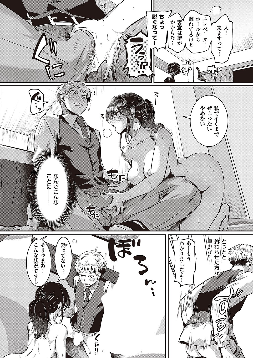 Page 337