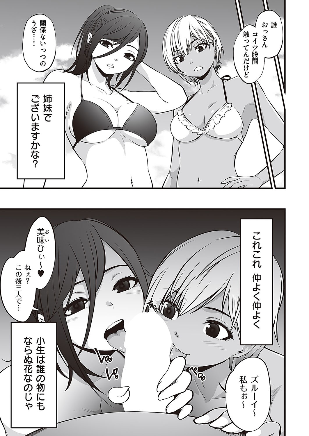 Page 384