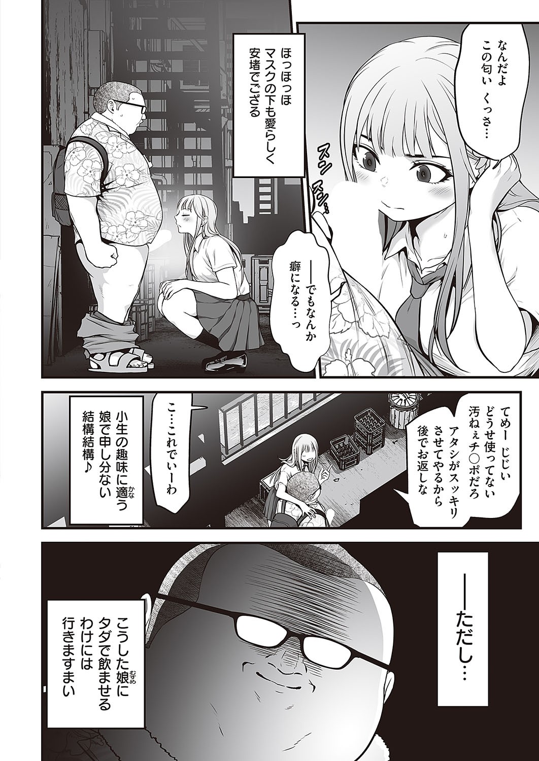 Page 387