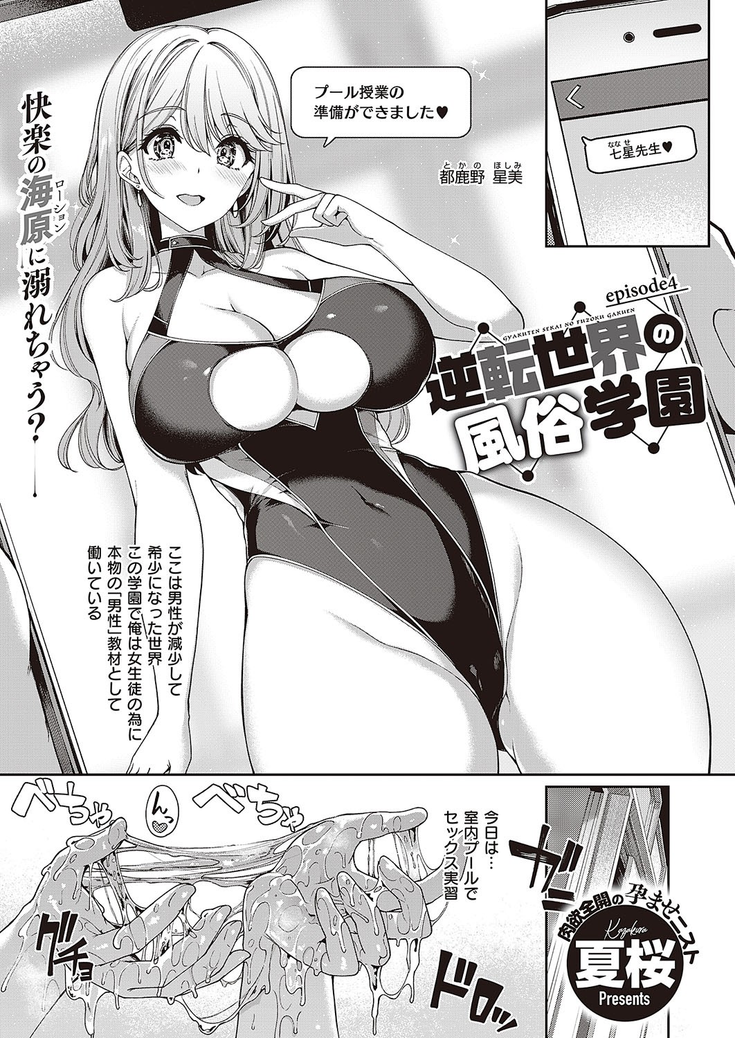 Page 394