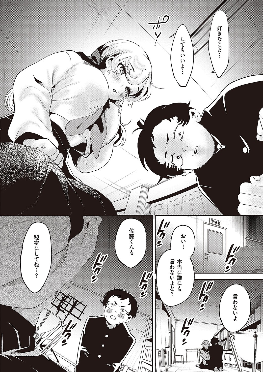 Page 431