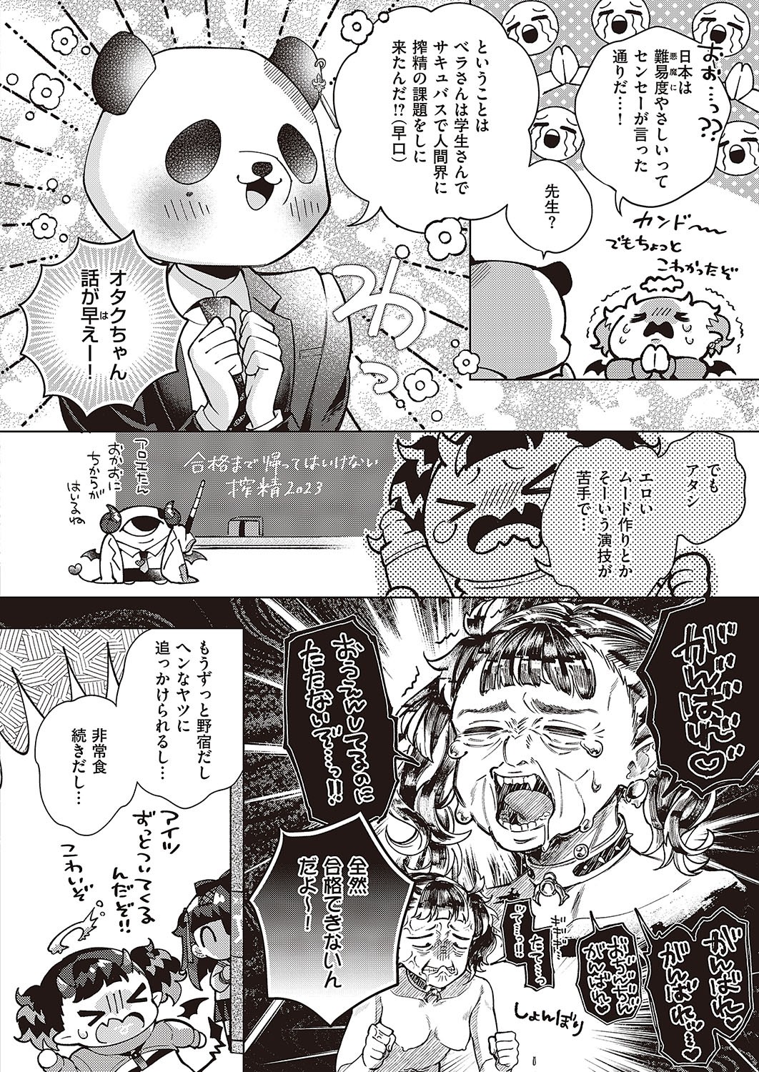 Page 547