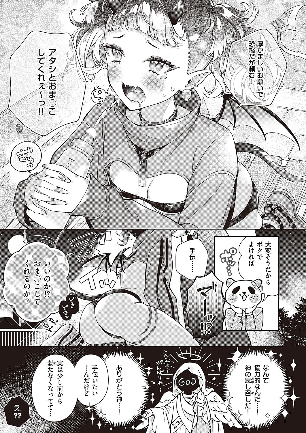 Page 548