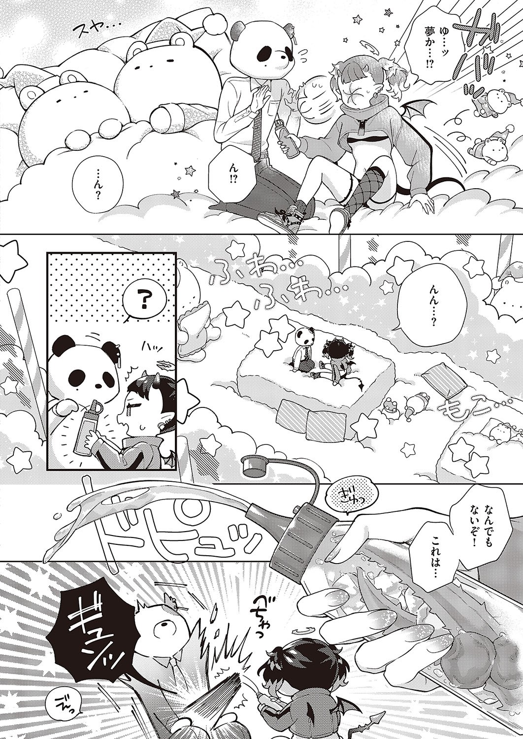 Page 551
