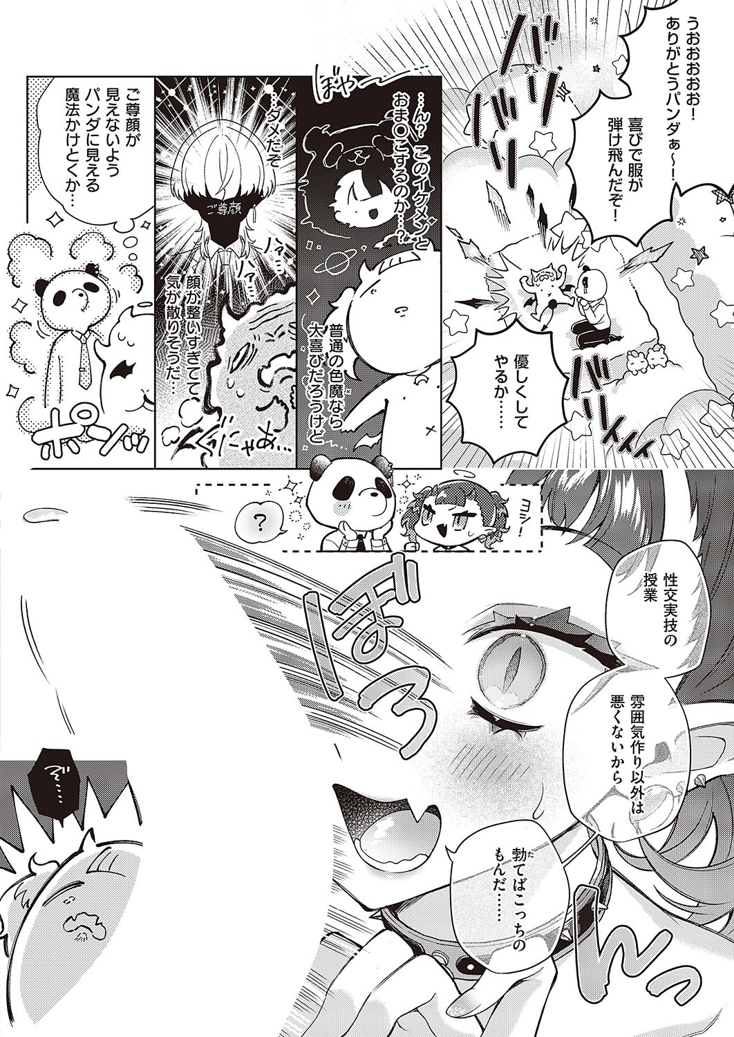 Page 553