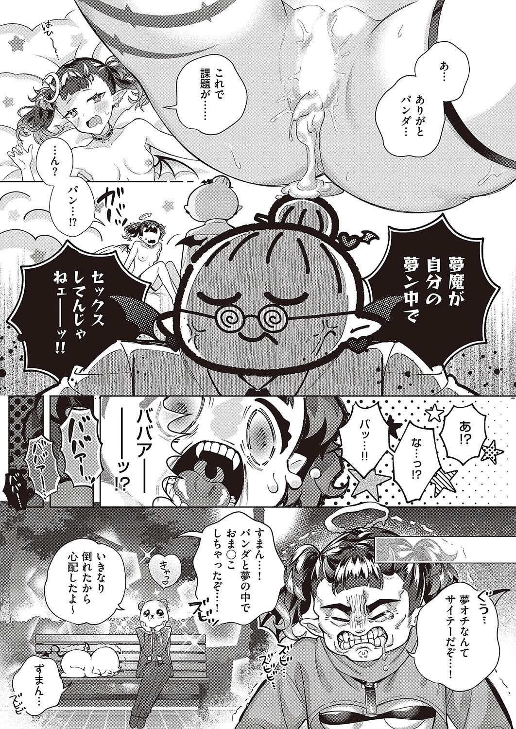 Page 572