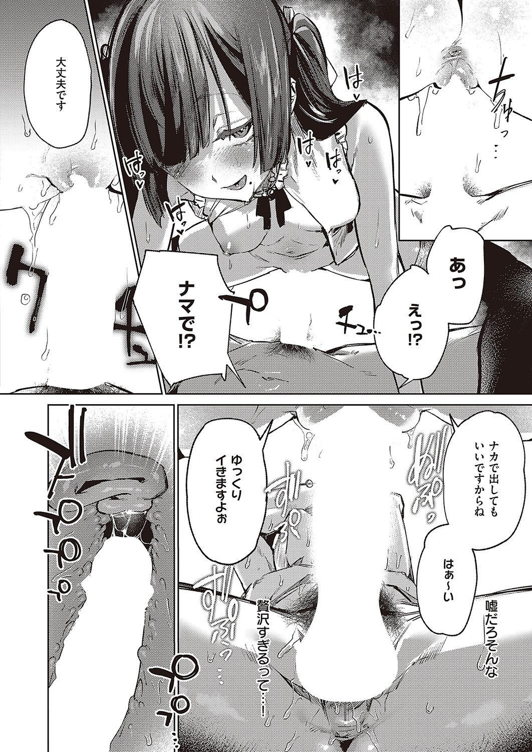 Page 587