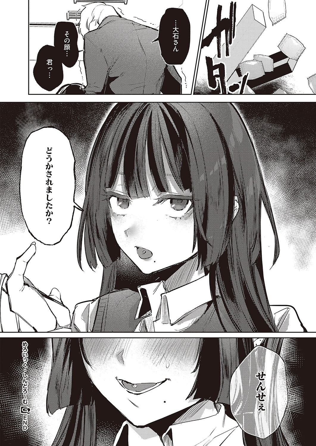 Page 601