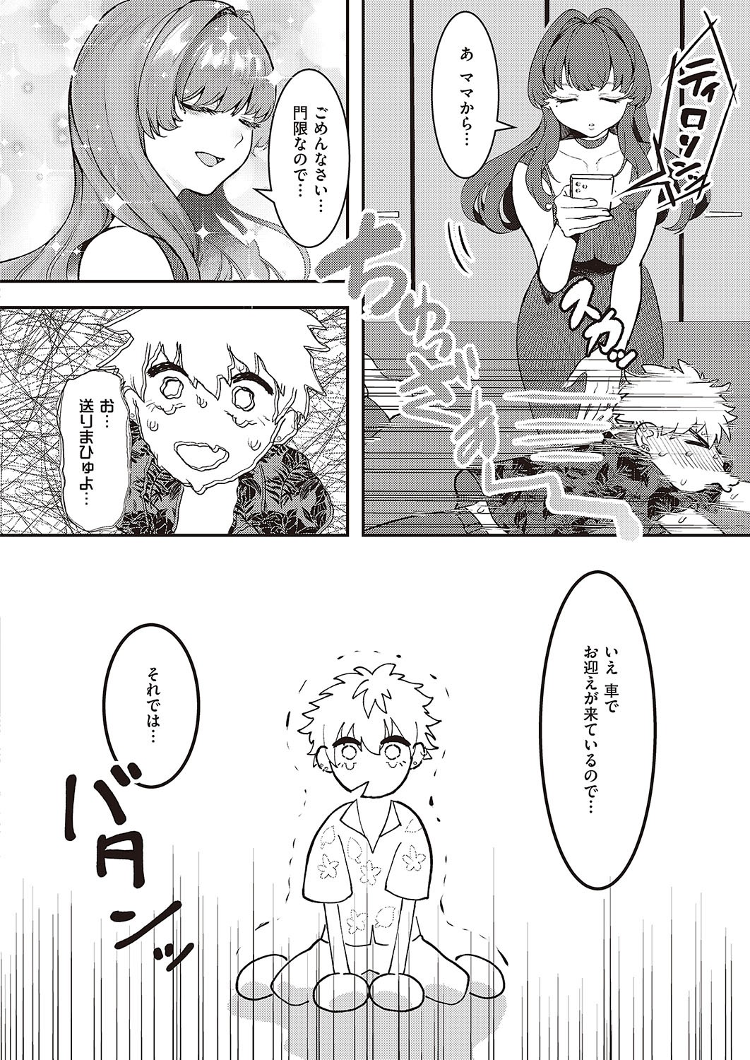 Page 607