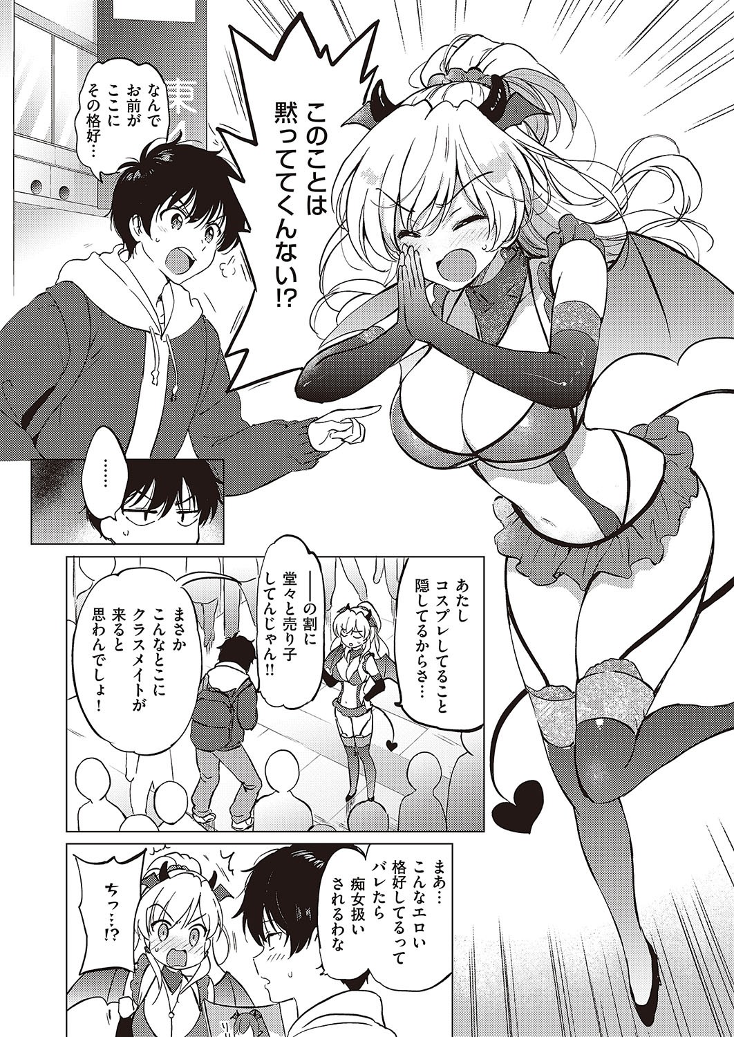 Page 67