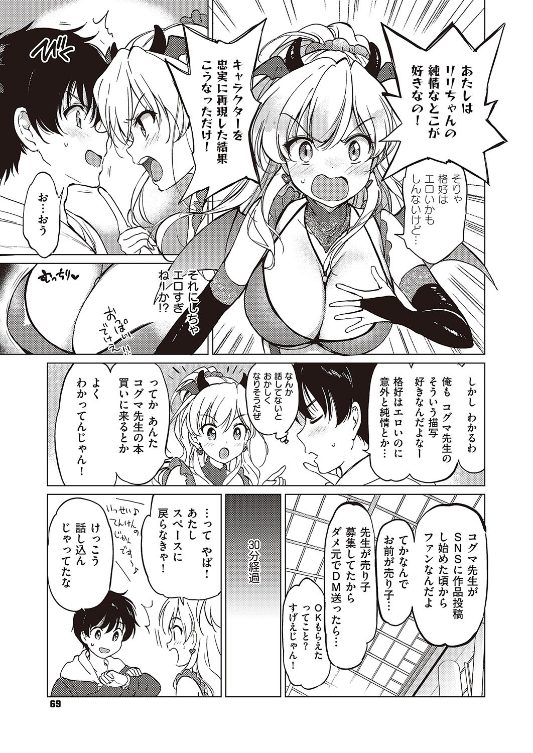 Page 68