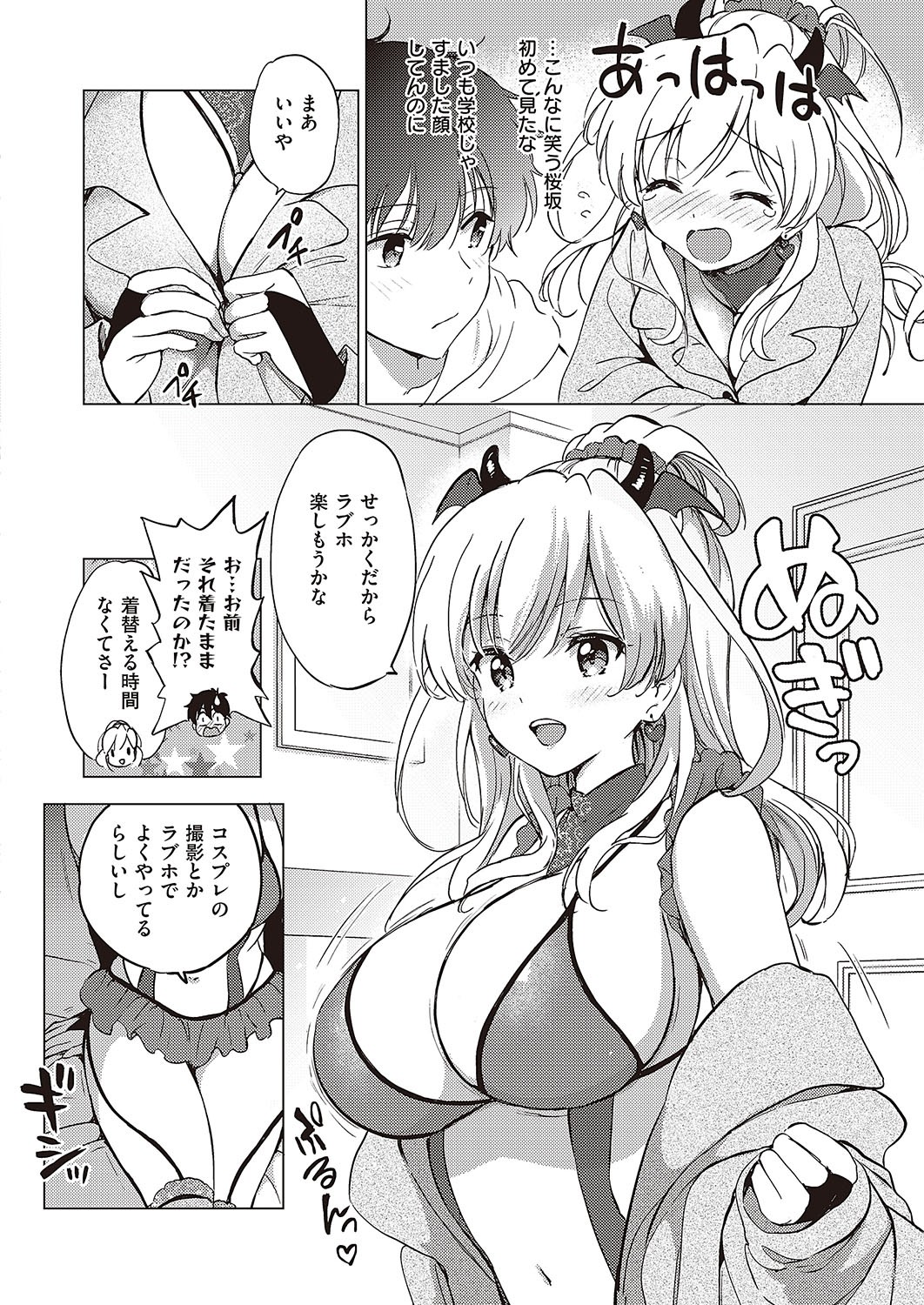Page 71