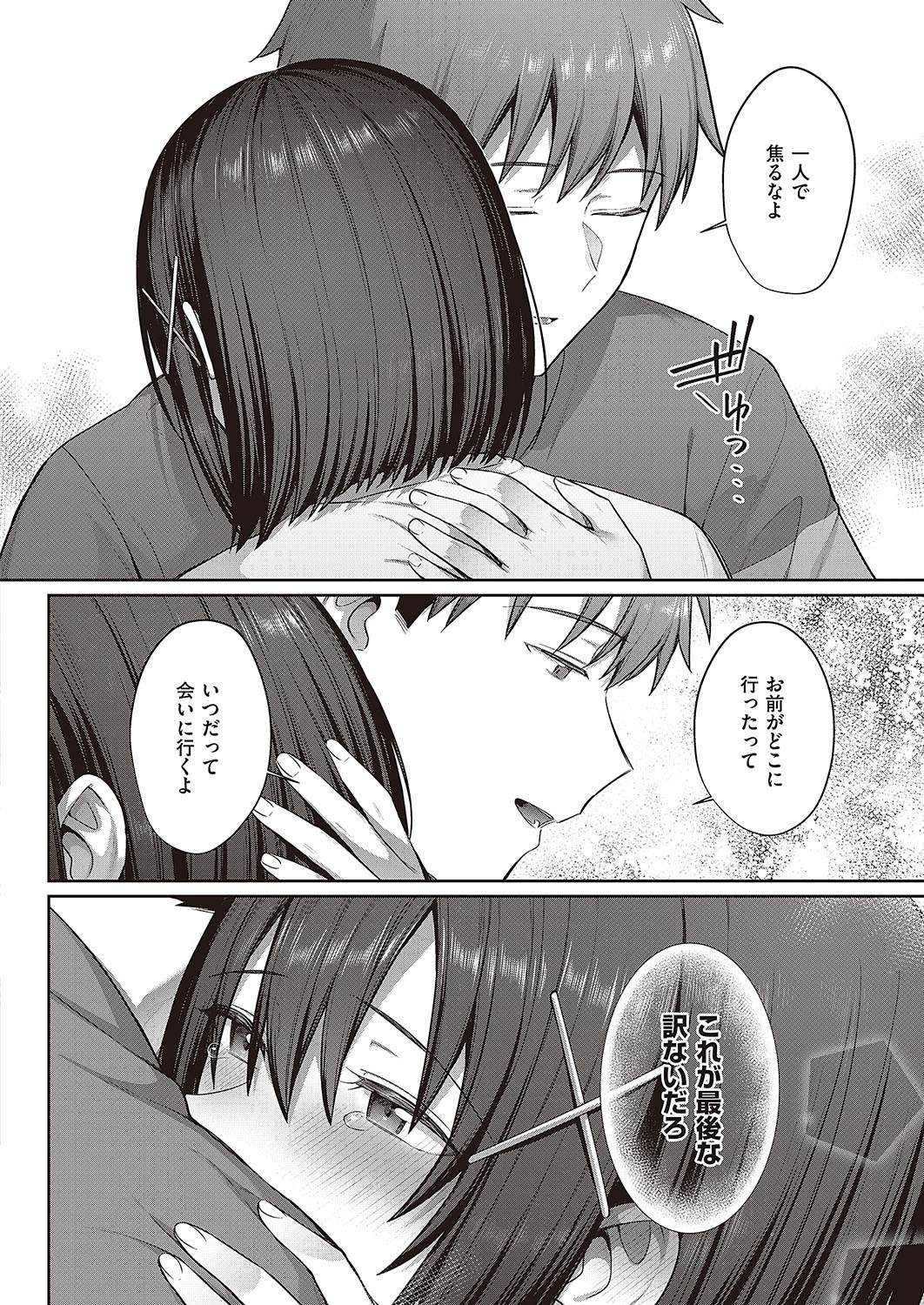 Page 731
