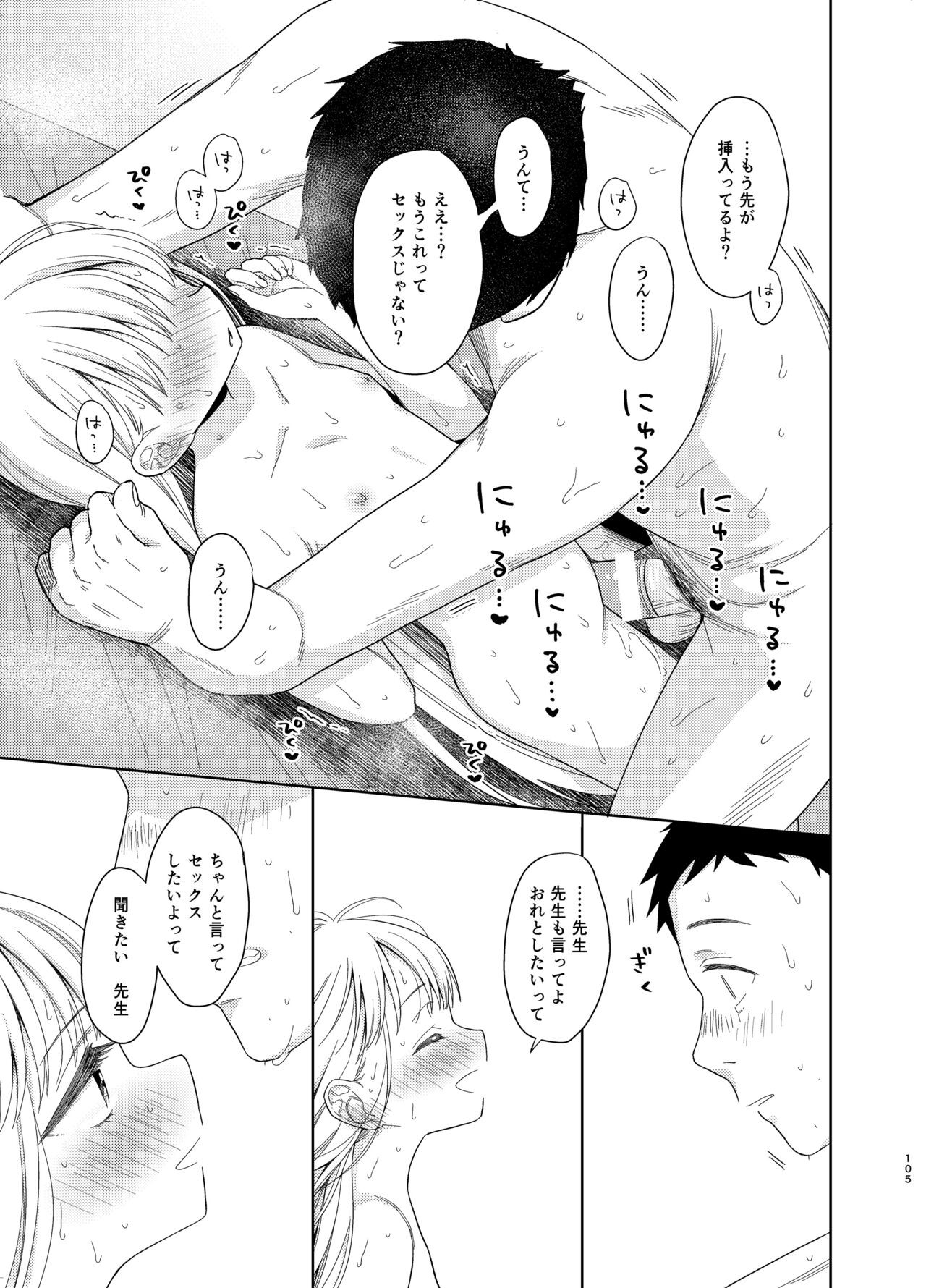Page 103