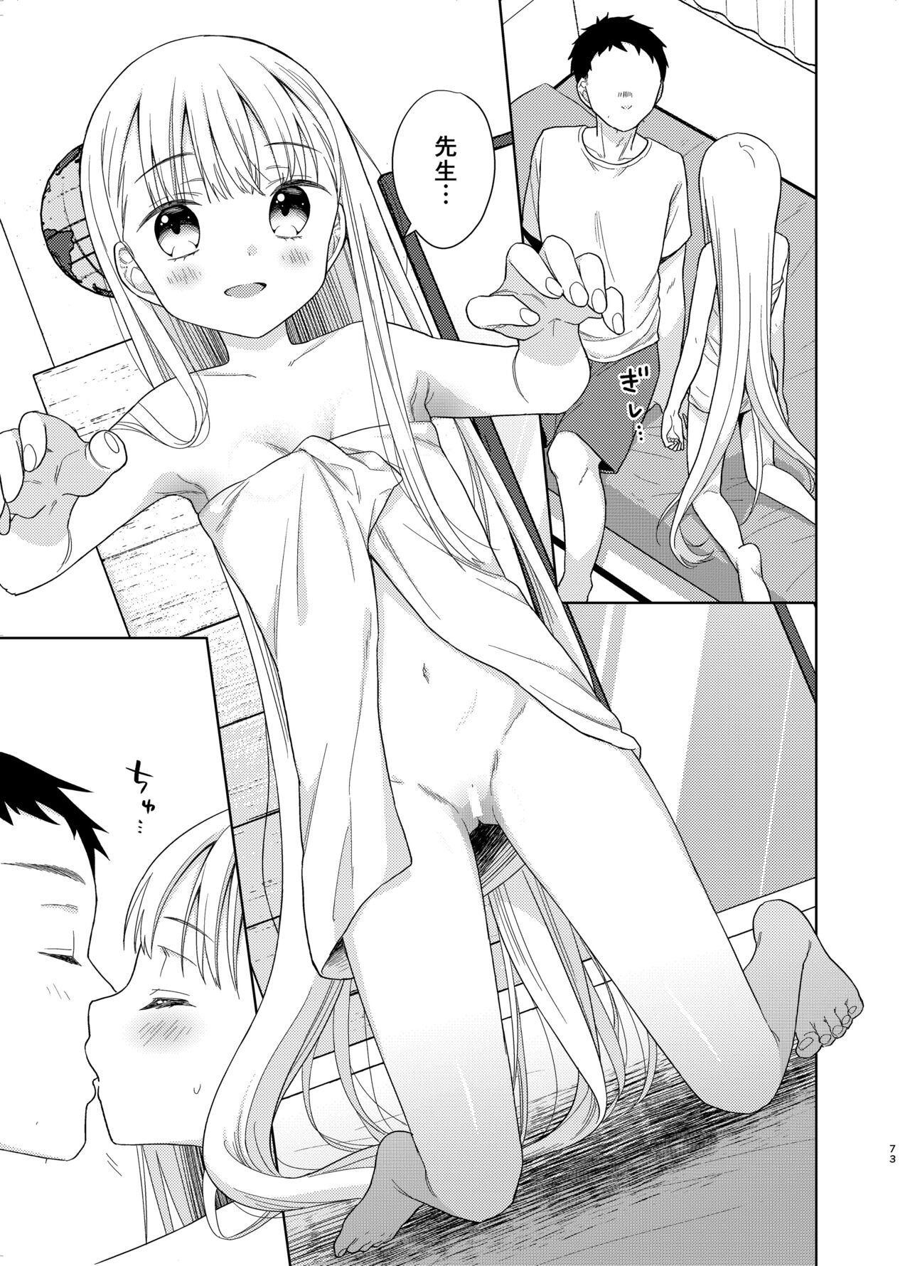 Page 71