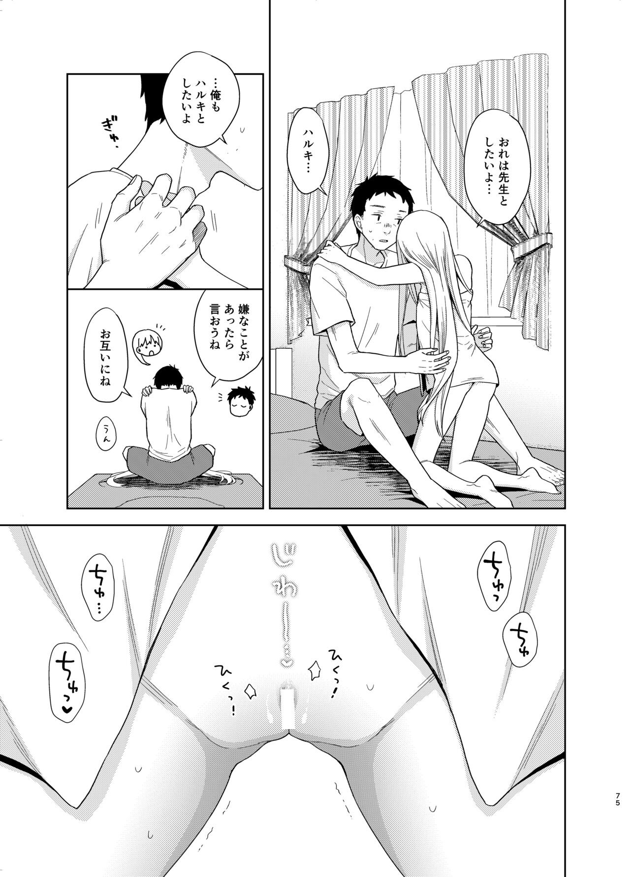 Page 73