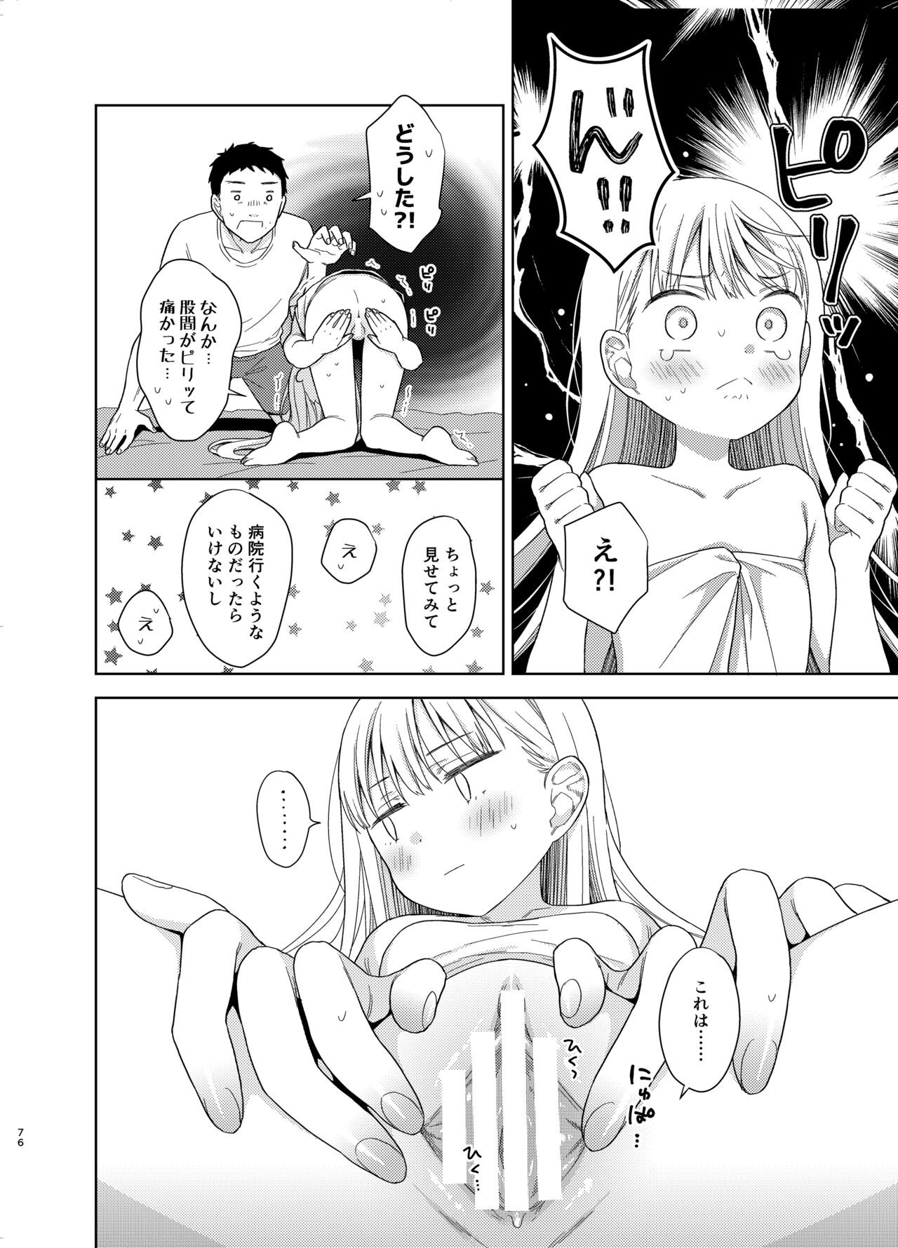 Page 74