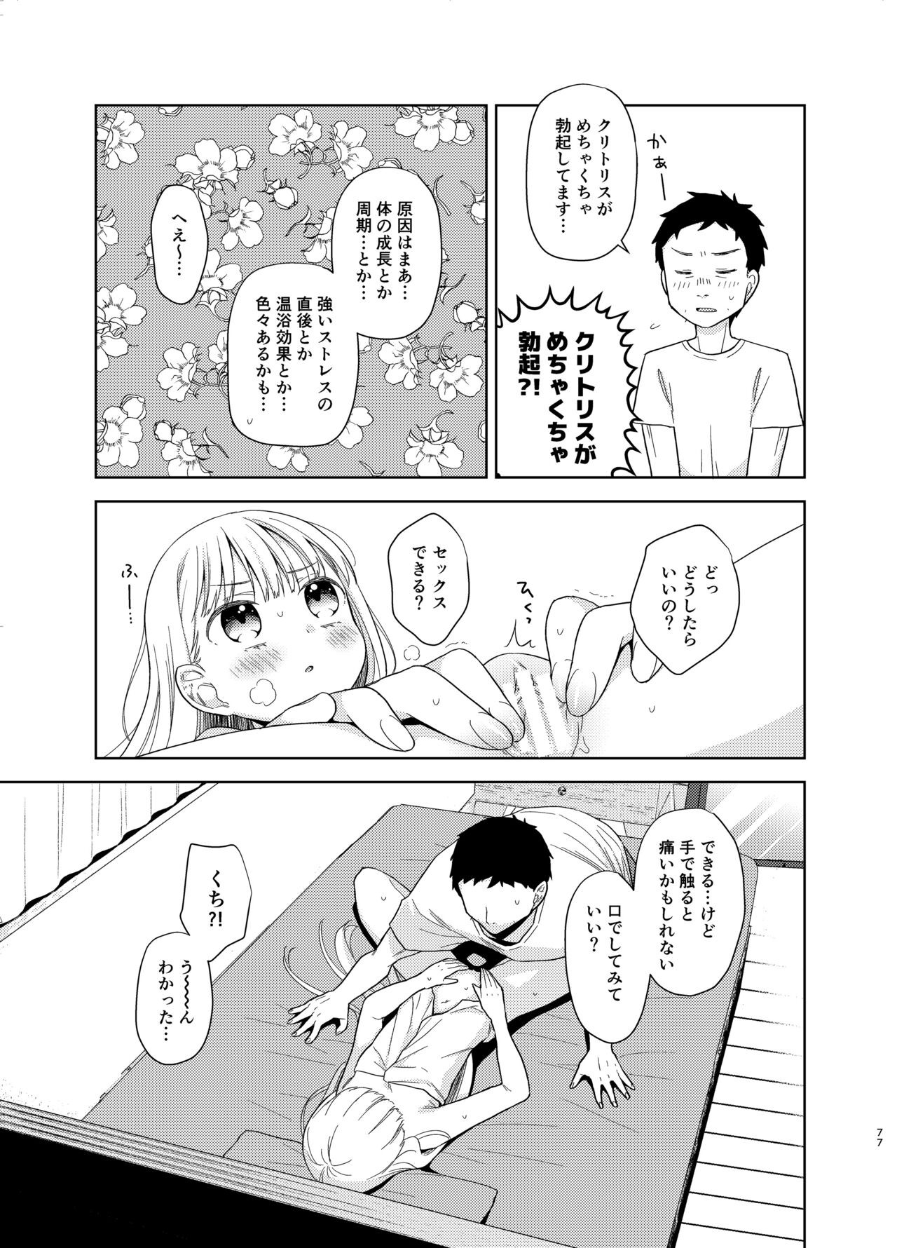 Page 75