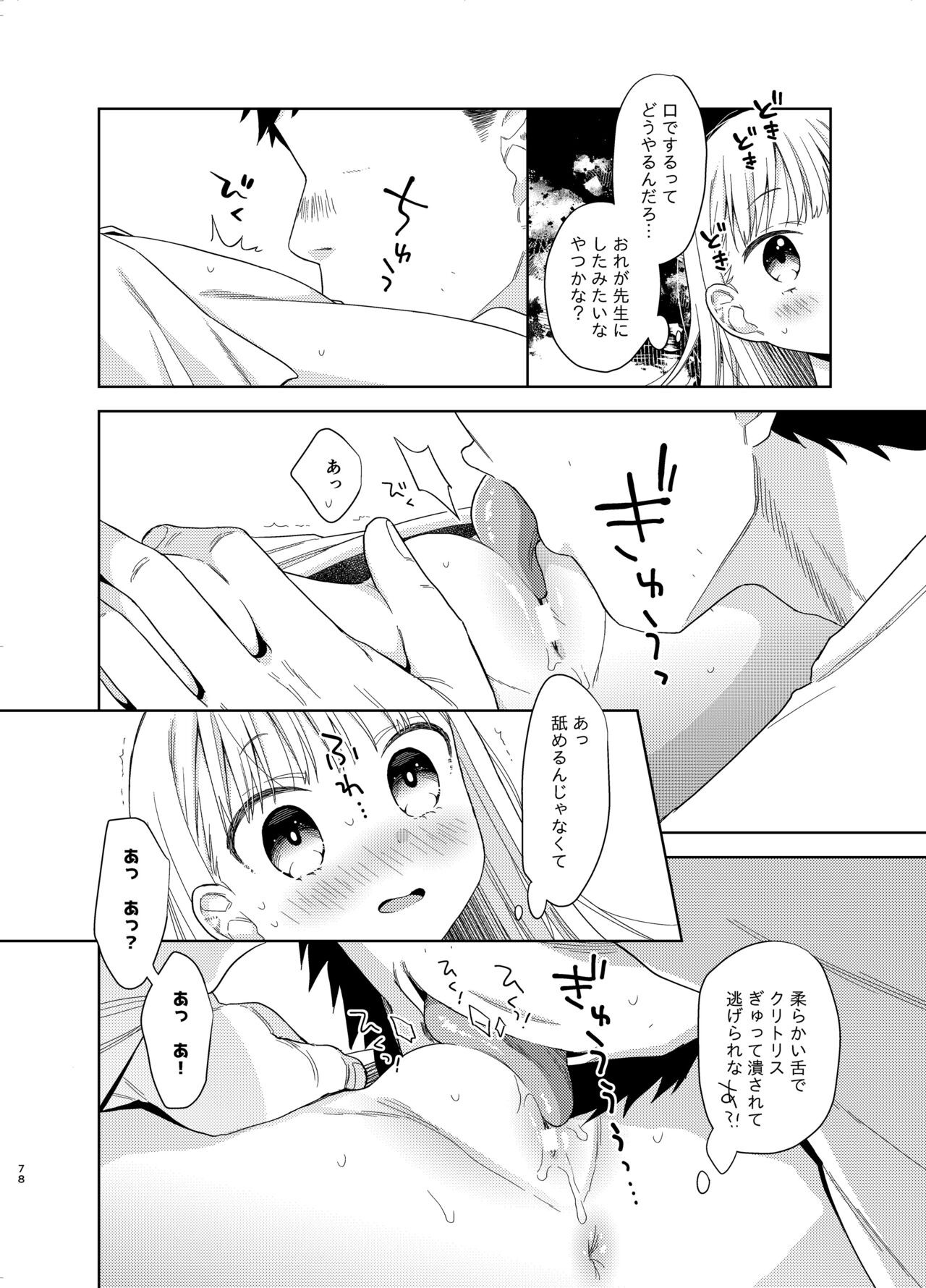 Page 76