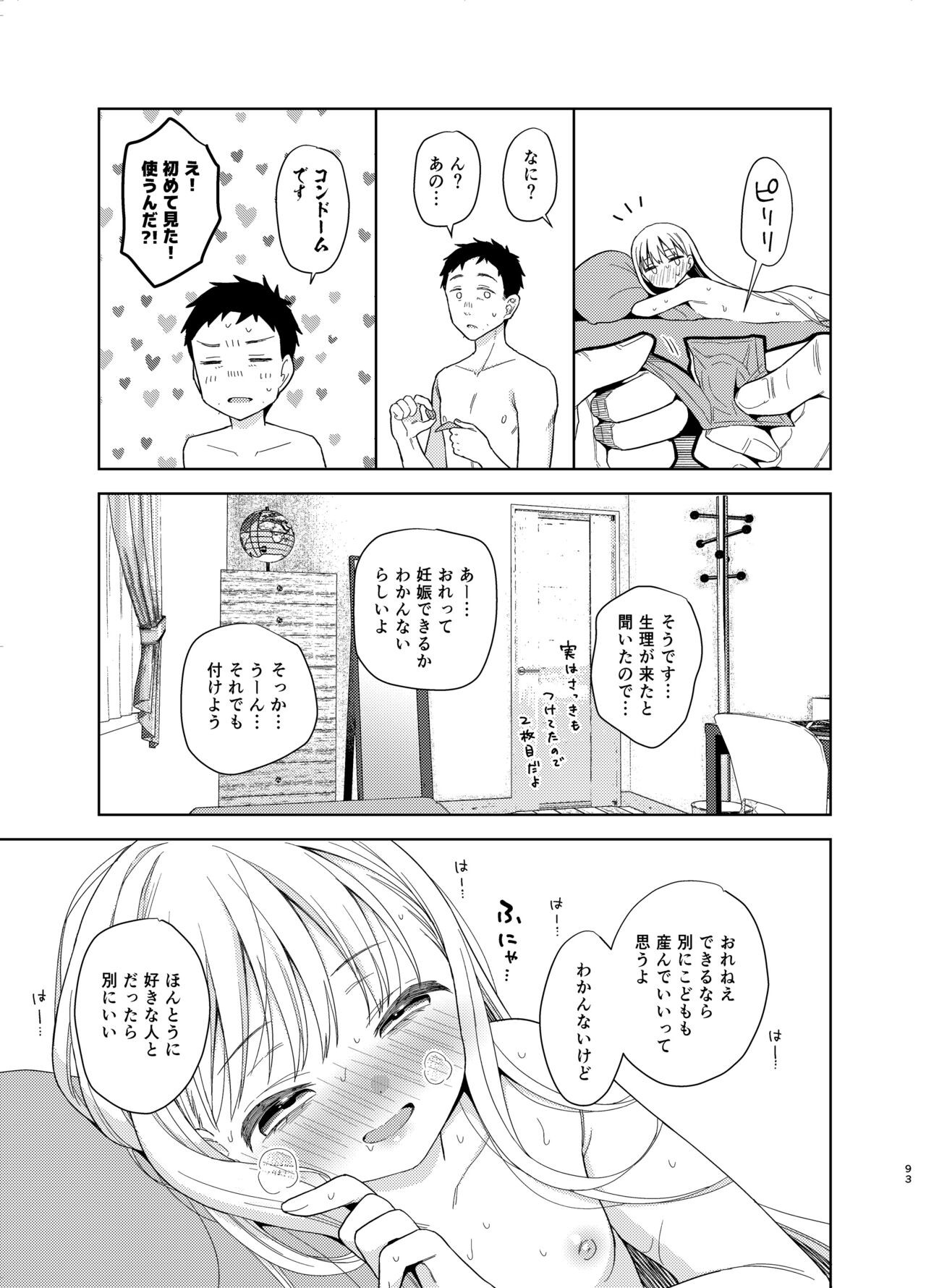 Page 91