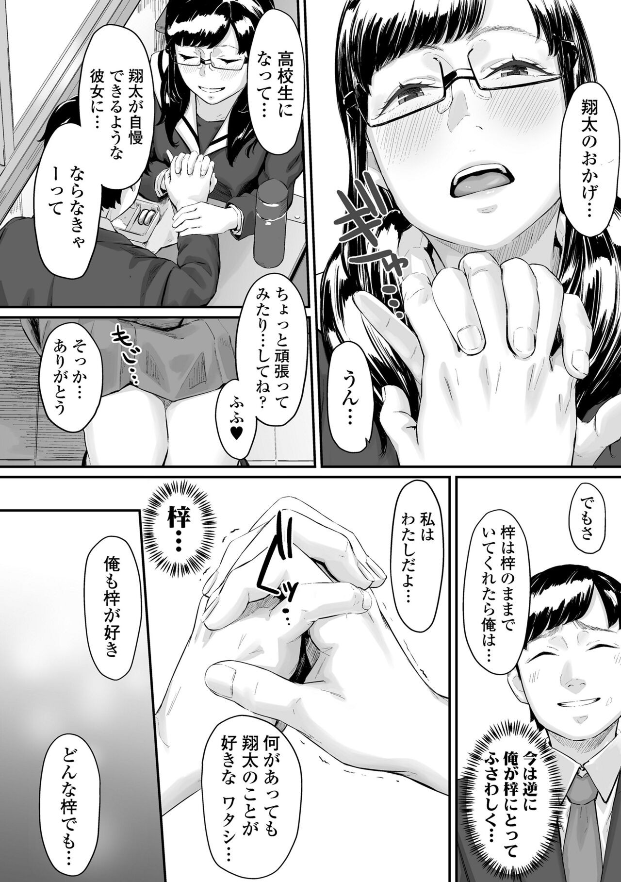 Page 102