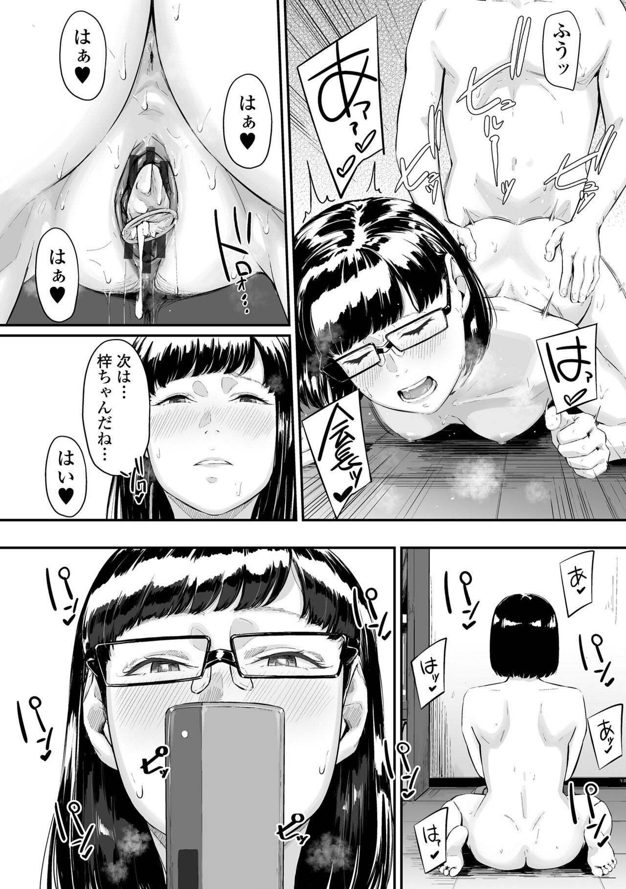Page 110