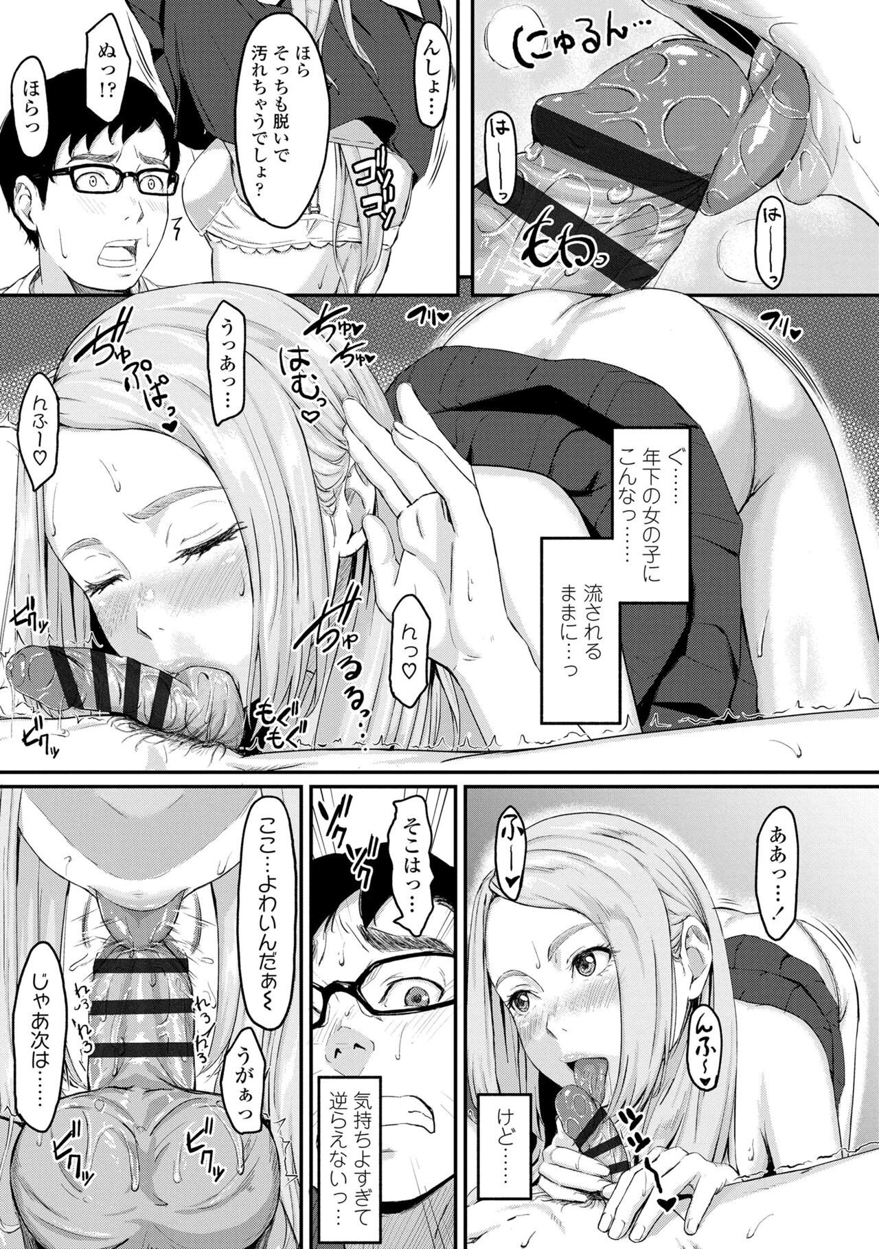 Page 161