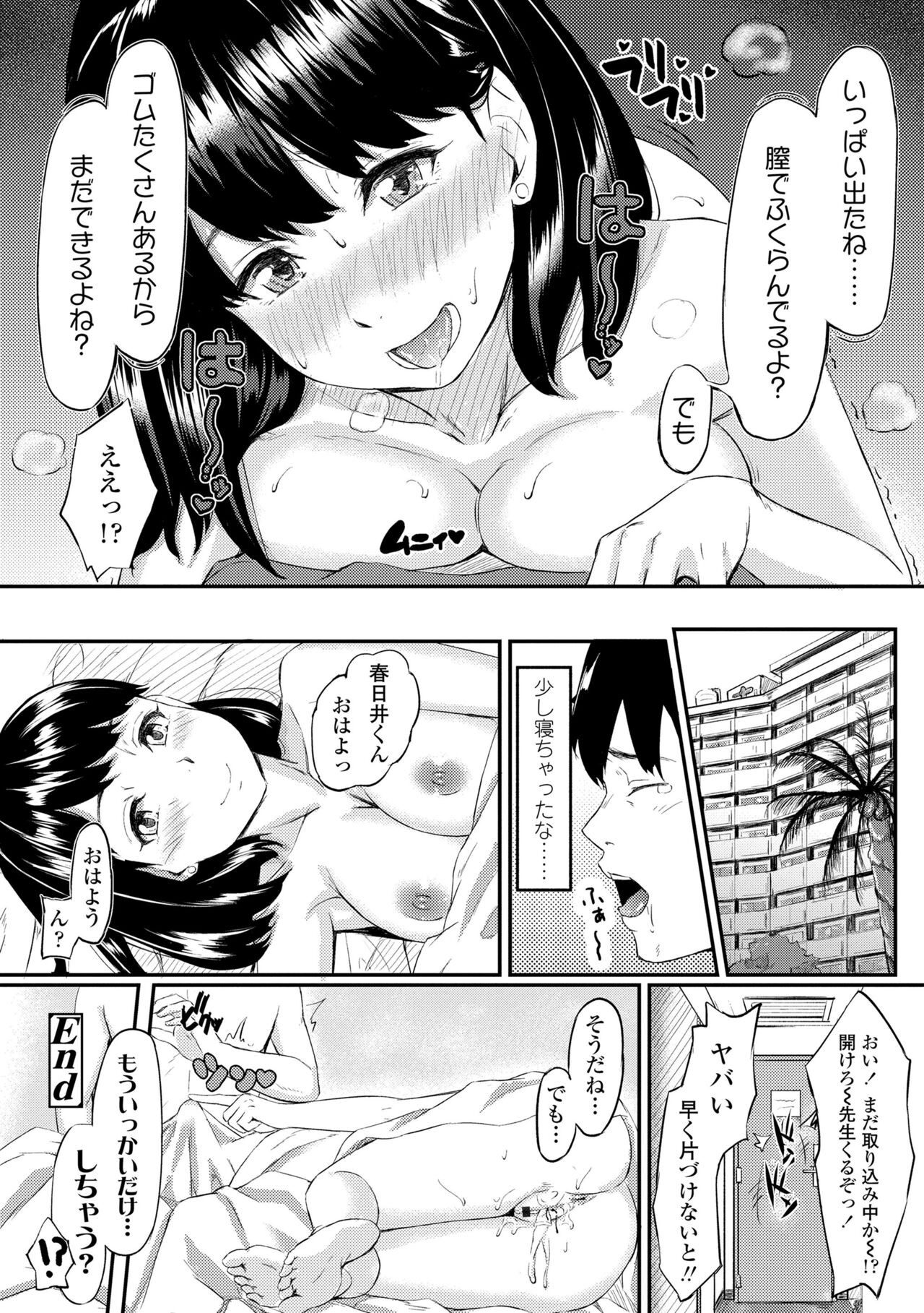 Page 192