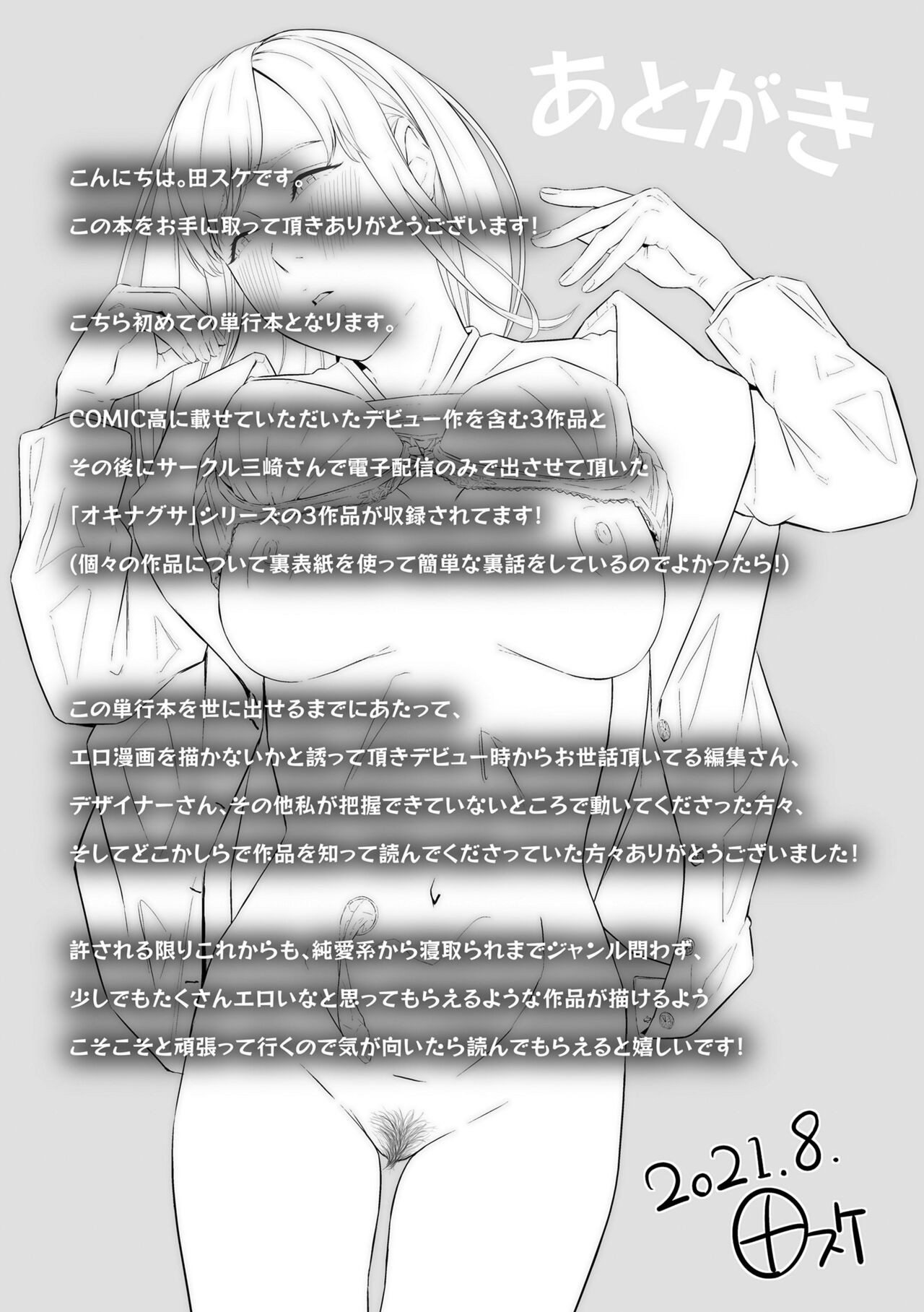 Page 193
