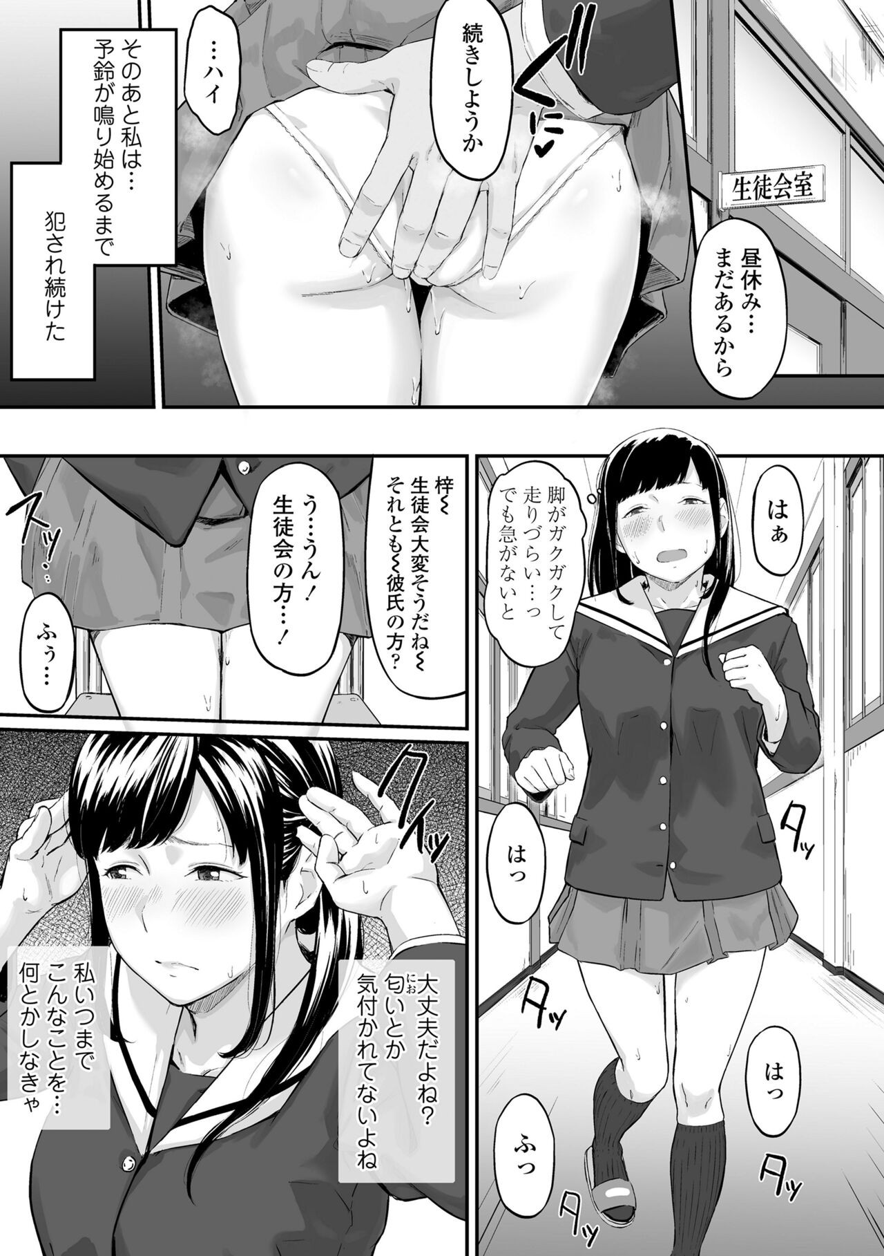 Page 61