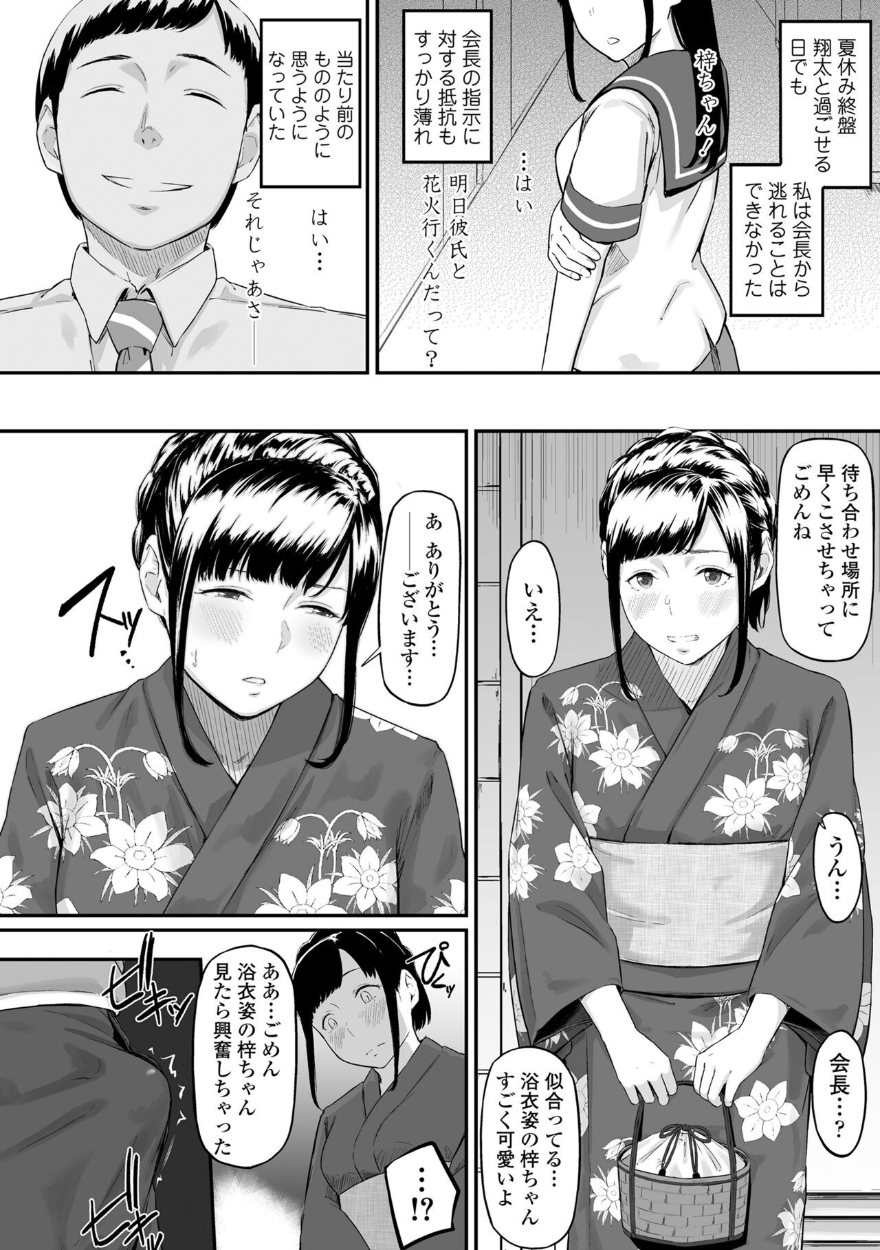 Page 68