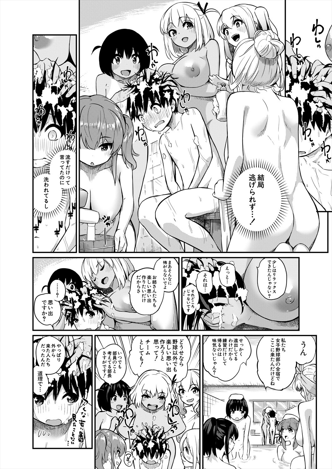 Page 168