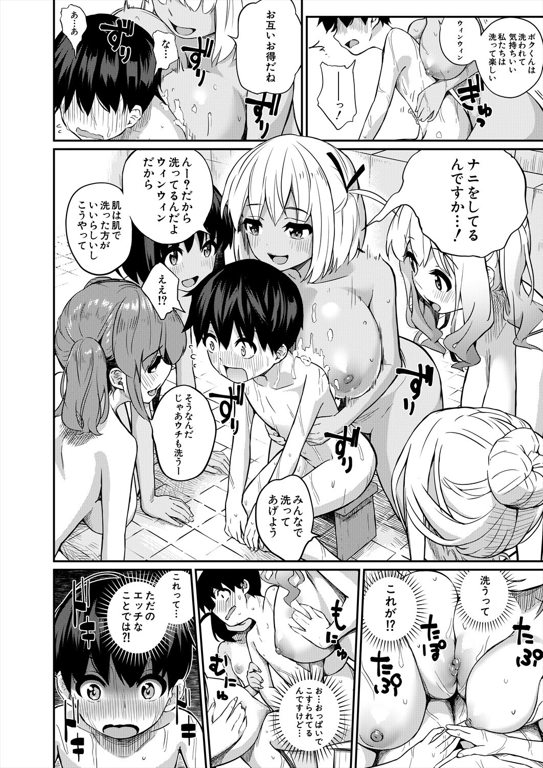 Page 170