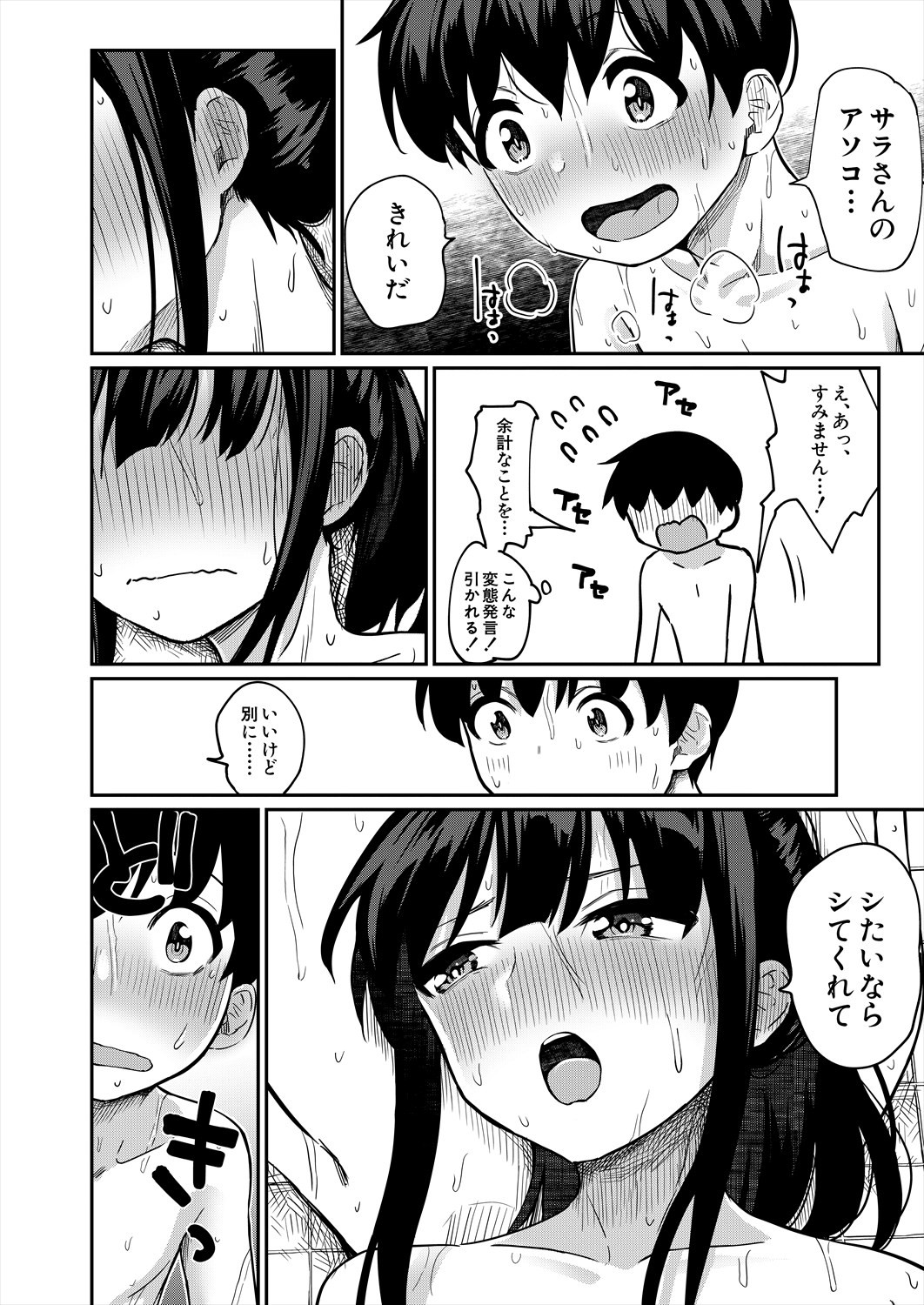 Page 194