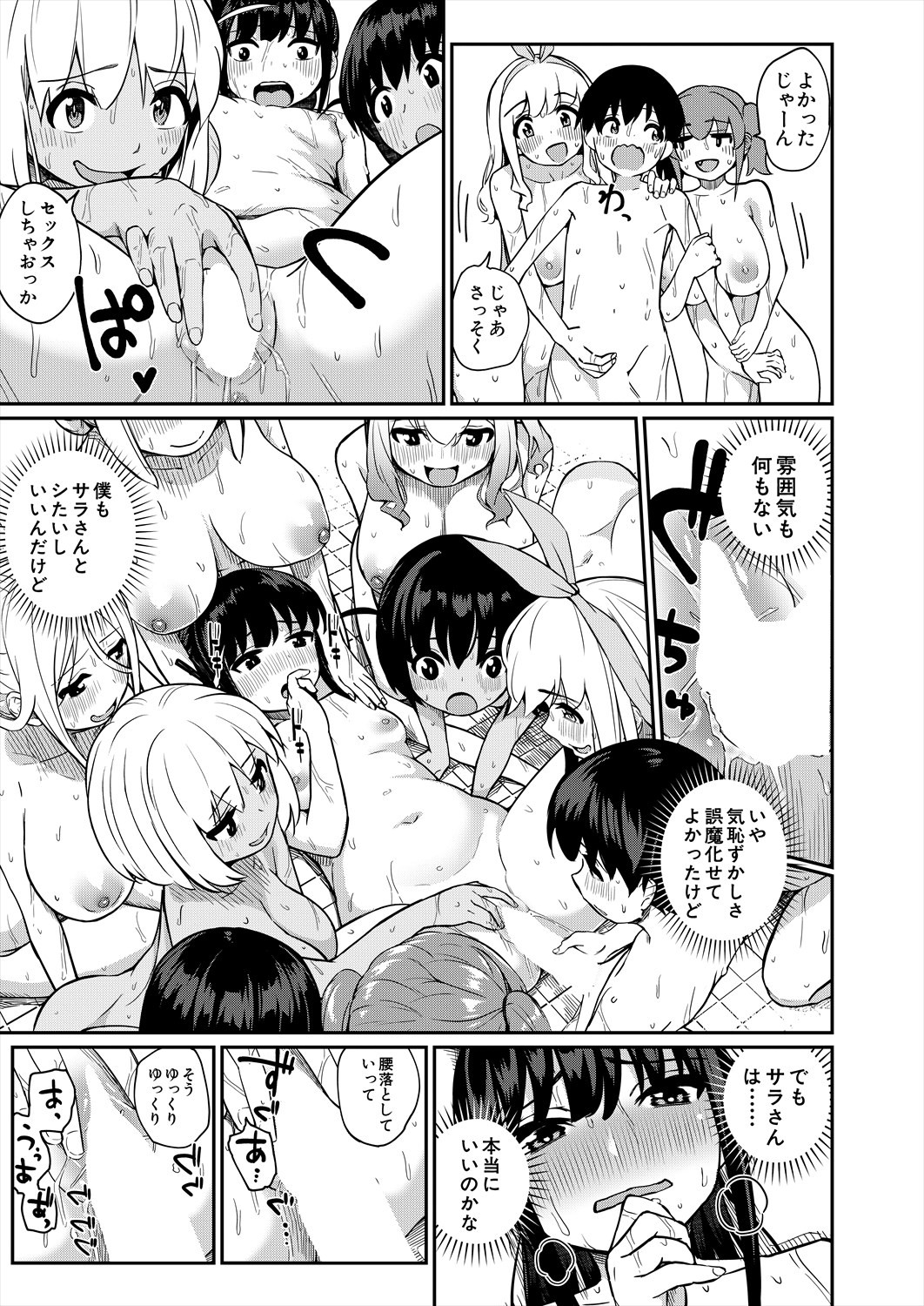 Page 195