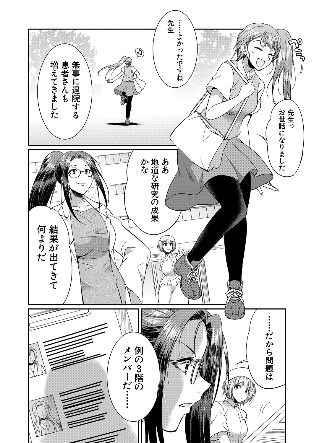 Page 248