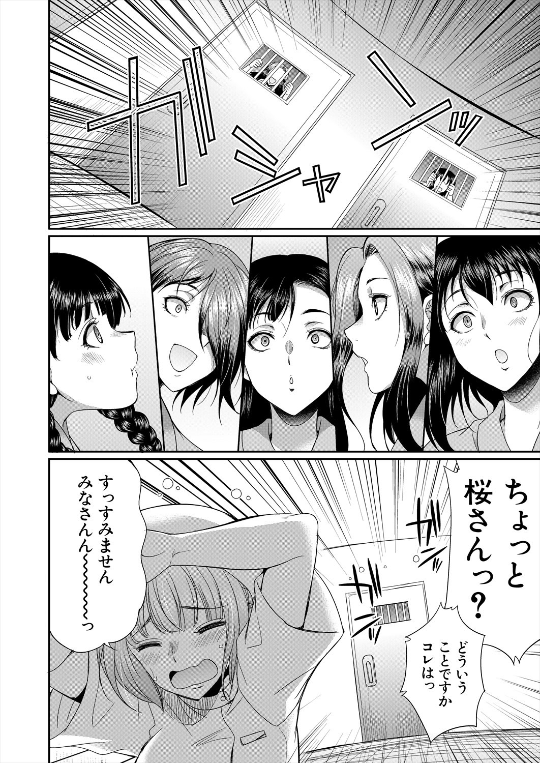 Page 256