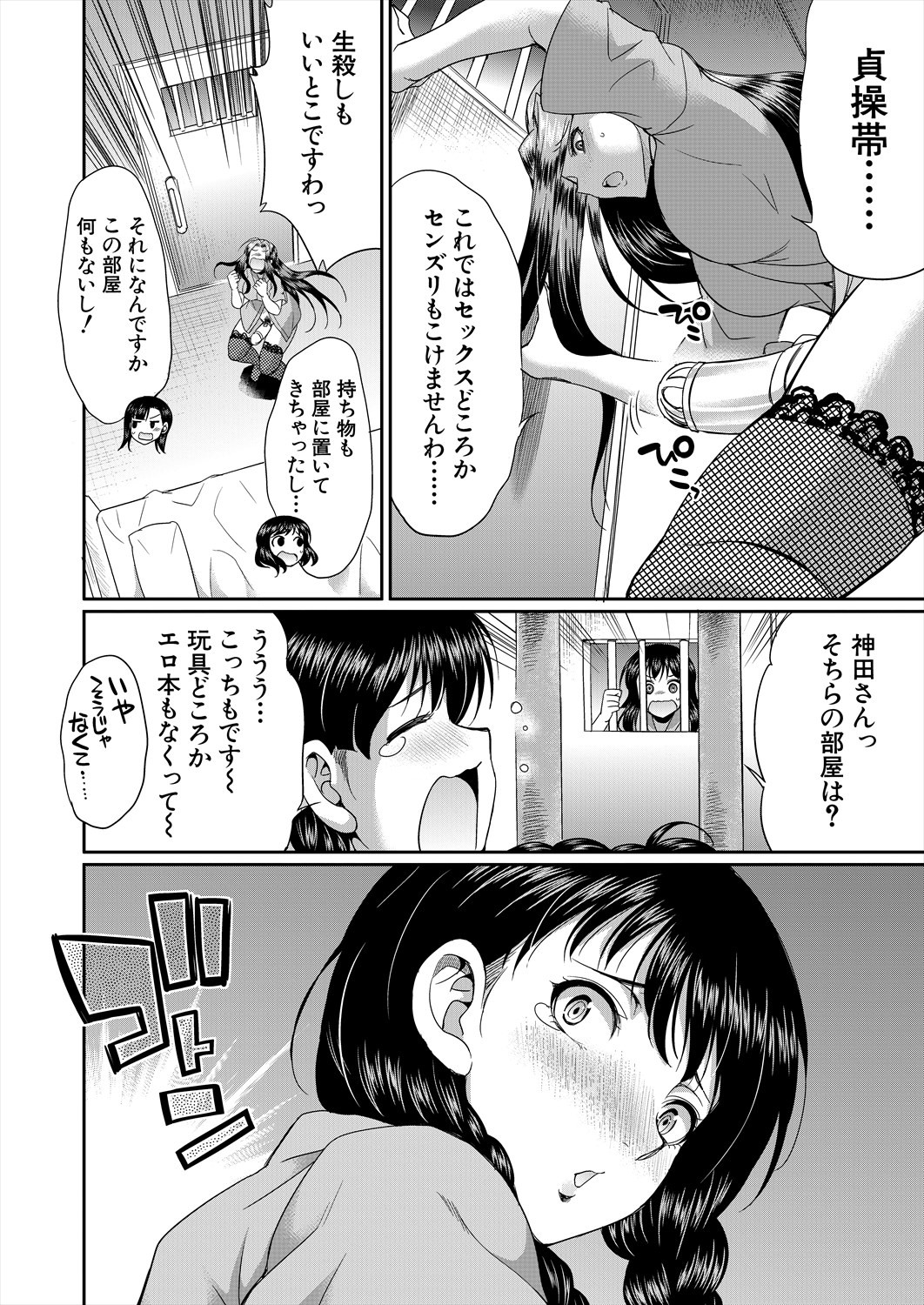 Page 258