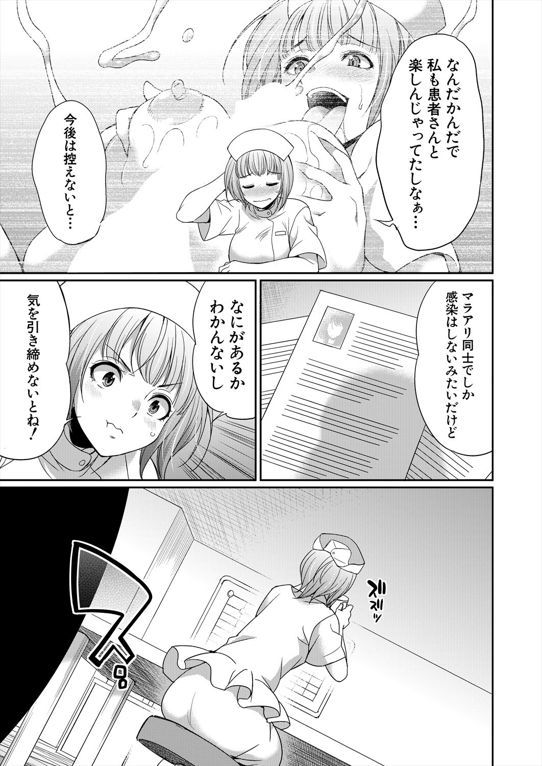Page 261