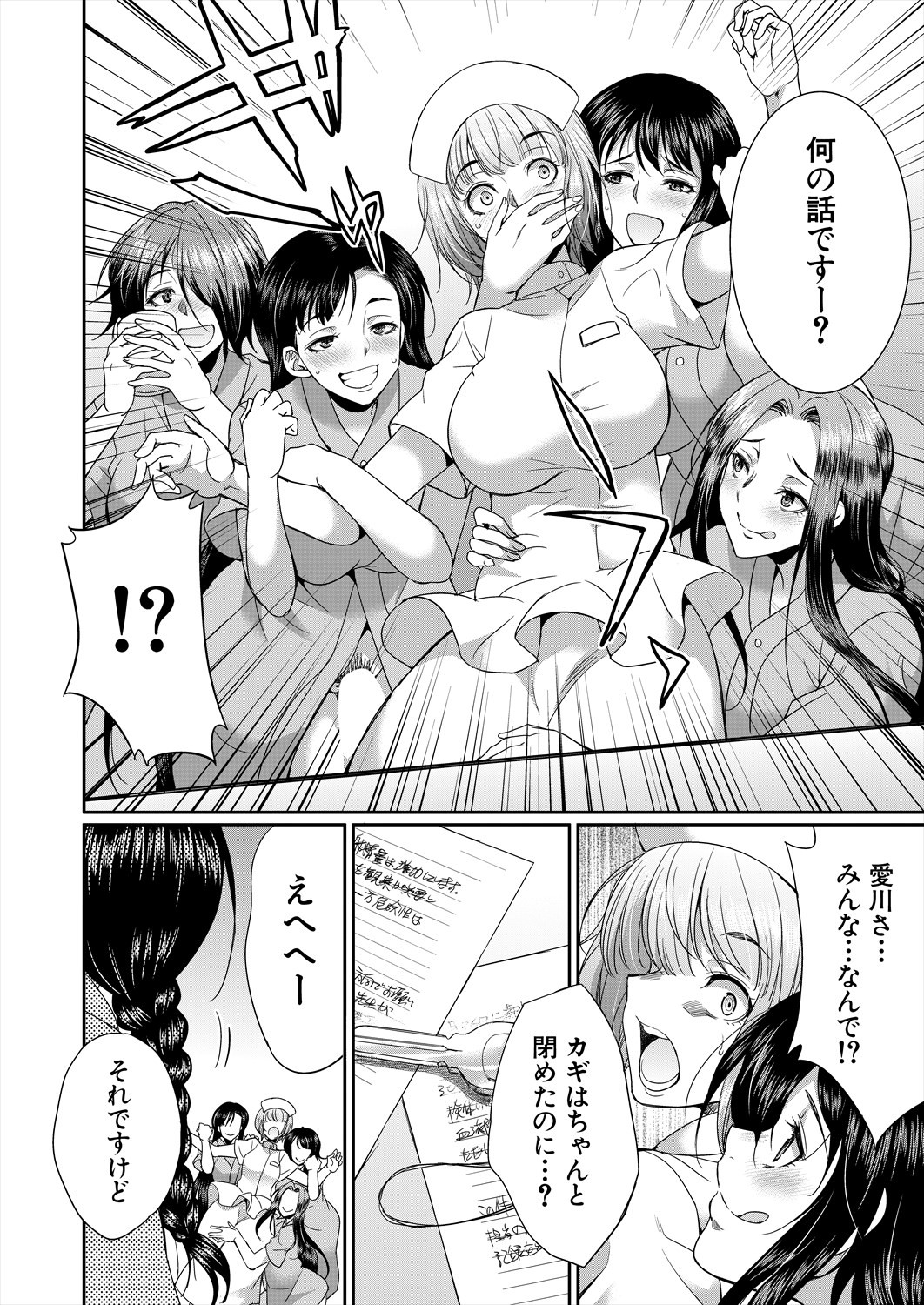 Page 262
