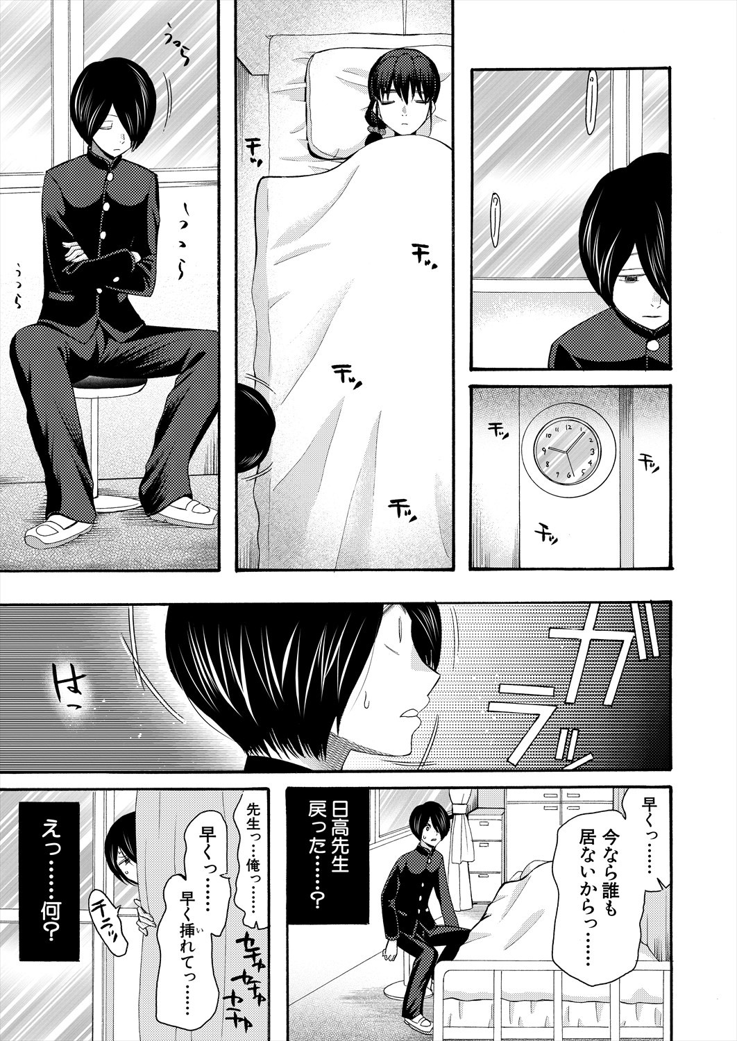 Page 481