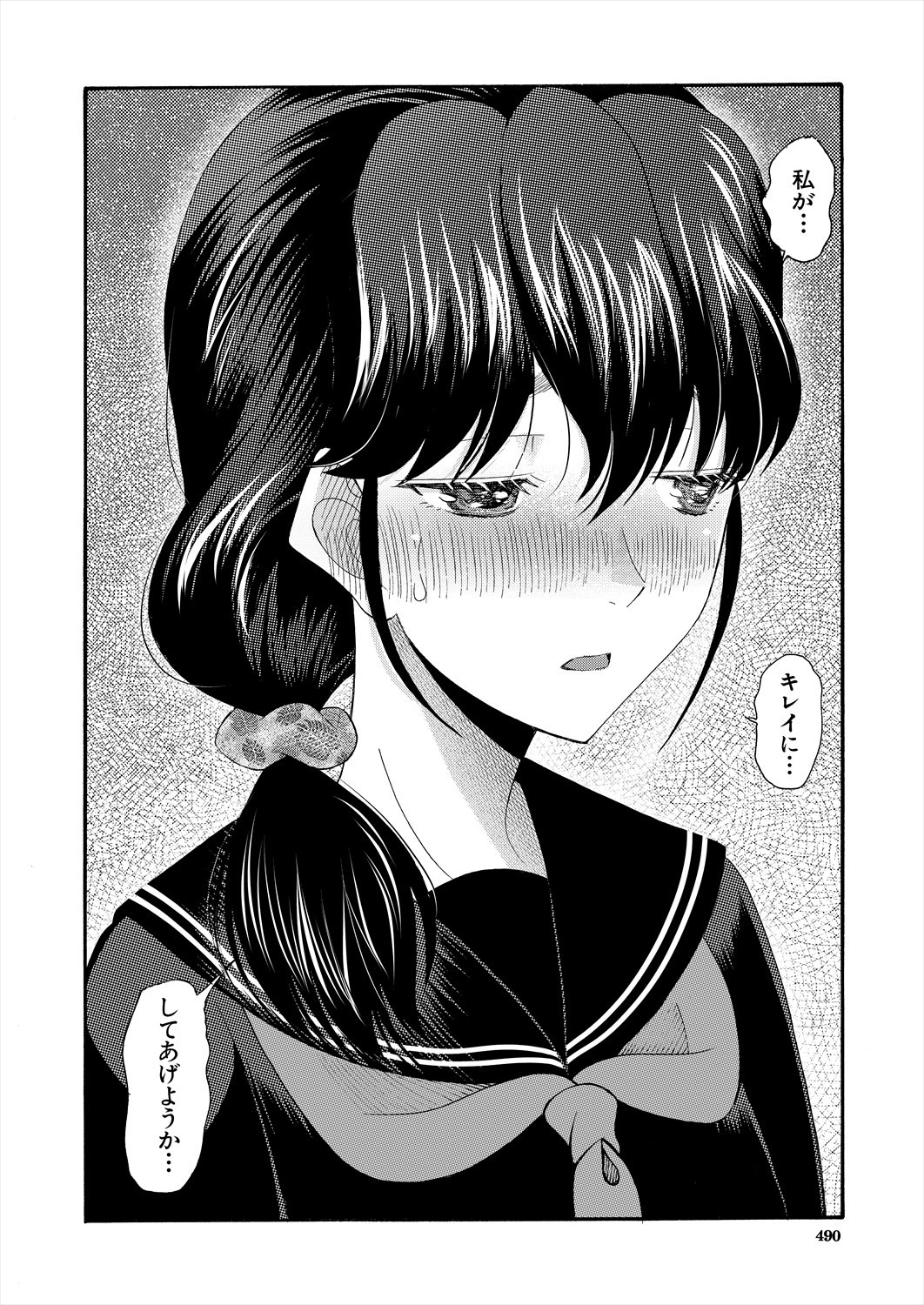 Page 490