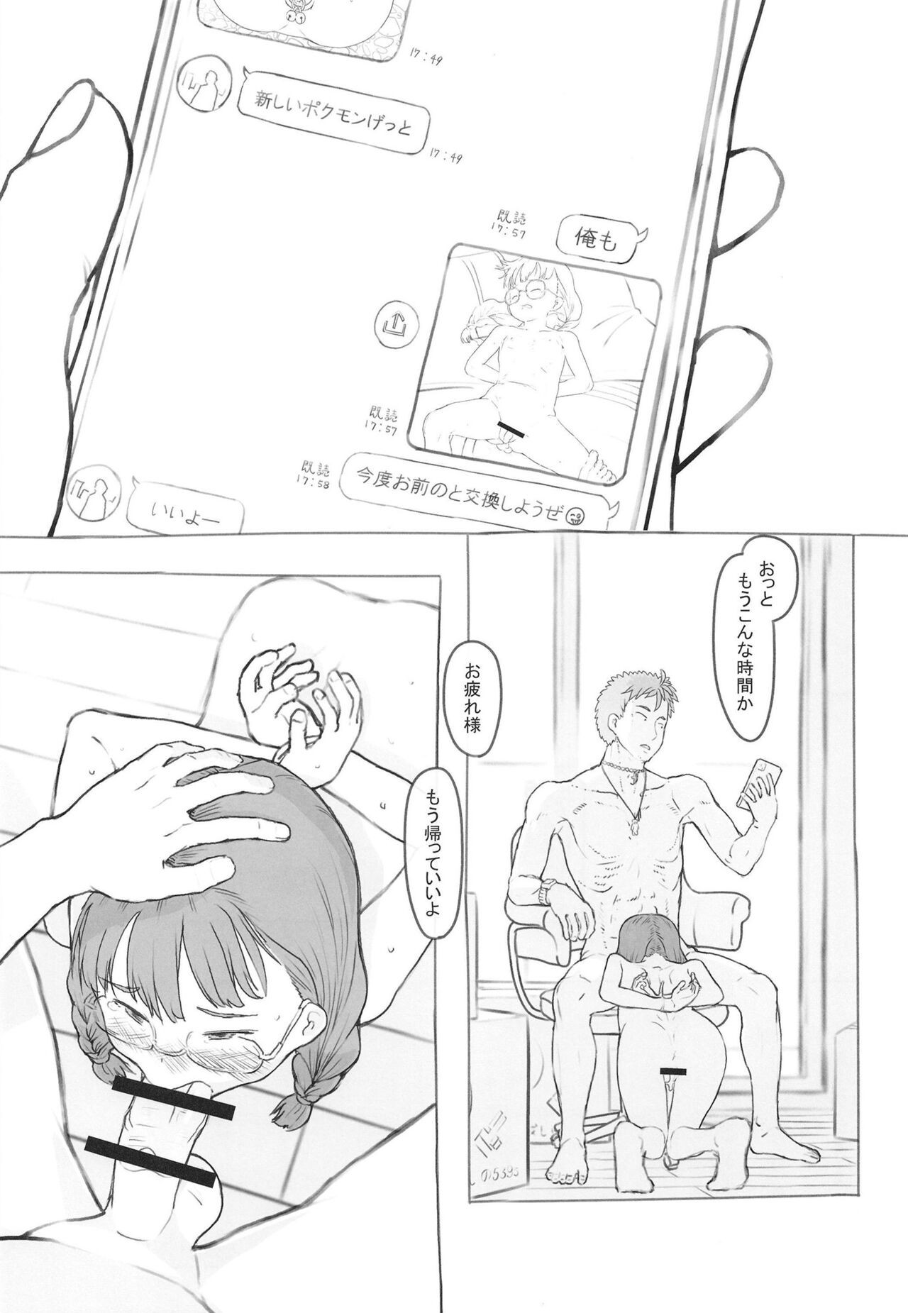 Page 54
